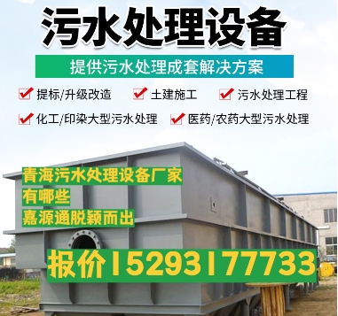 茂南养殖污水处理设备