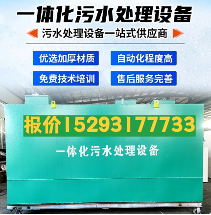 茂南一体化污水处理设备 污水处理设备生产厂家