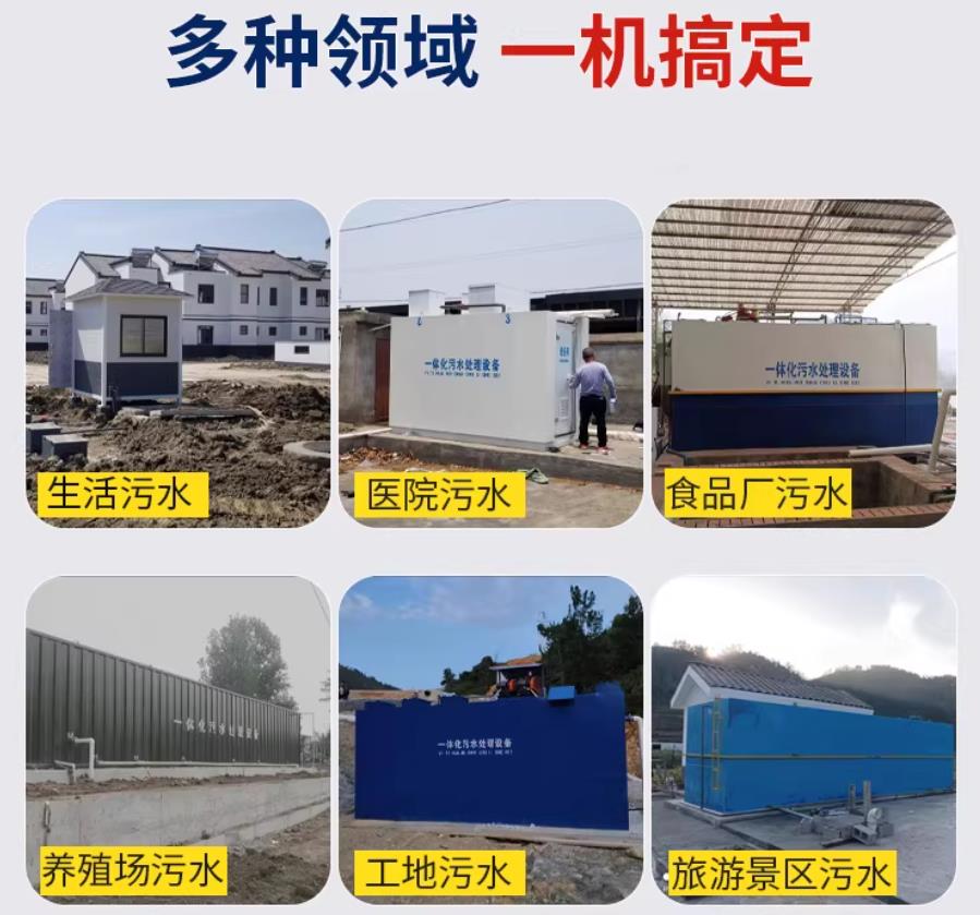 茂南场景全覆盖！甘肃嘉源通一体化污水处理设备，适配城乡工业全场景污水治理