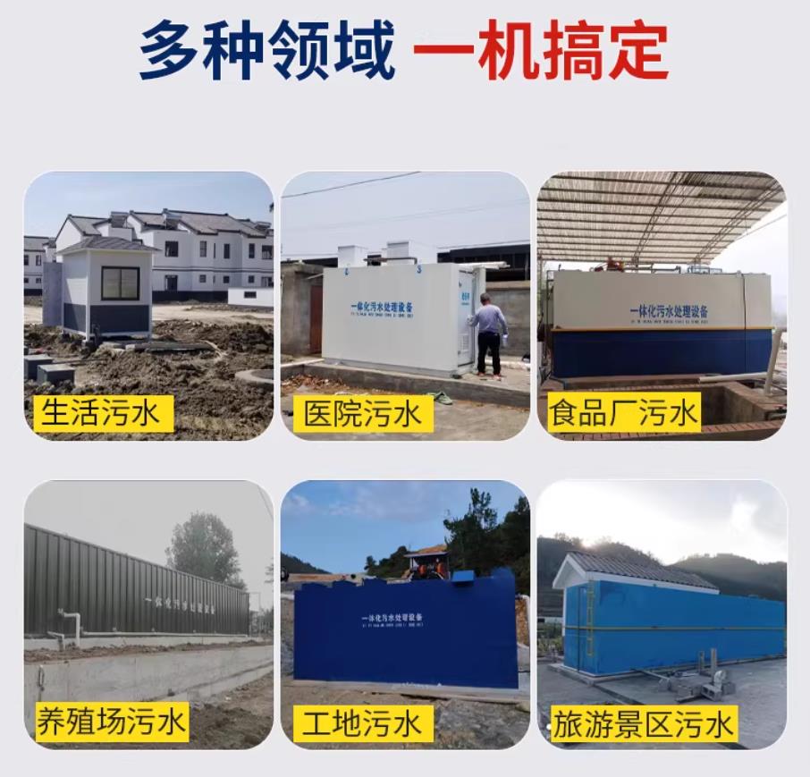 茂南甘肃兰州地埋式污水处理设备厂家｜一体化埋地污水治理设备｜乡镇乡村厂区小区通用解决方案